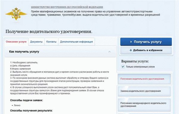 Возможна ли замена прав по временной регистрации?