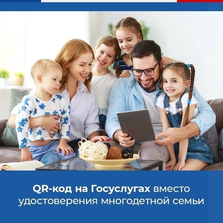 Помощь в получении образования для детей в многодетных семьях