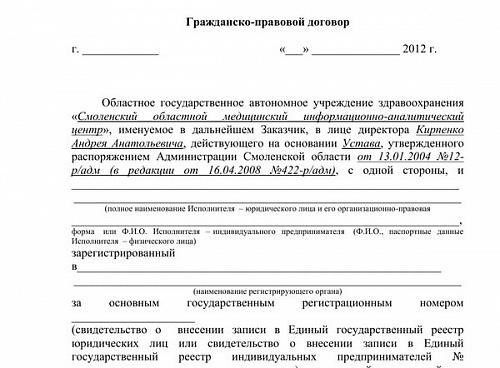 Понимание гибкости гражданско-правовых договоров для фрилансеров и предпринимателей