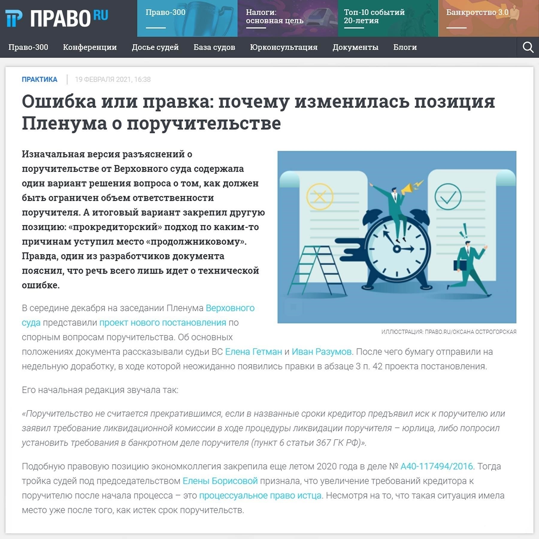 Понимание юридических последствий ответственности поручителя