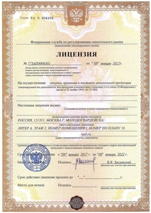 Понимание необходимости отдельных лицензий для каждого места продажи алкоголя