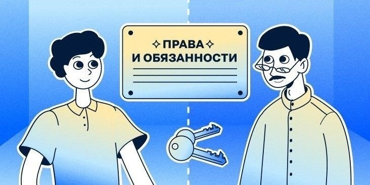 Понимание прав арендатора в контексте длительного отсутствия