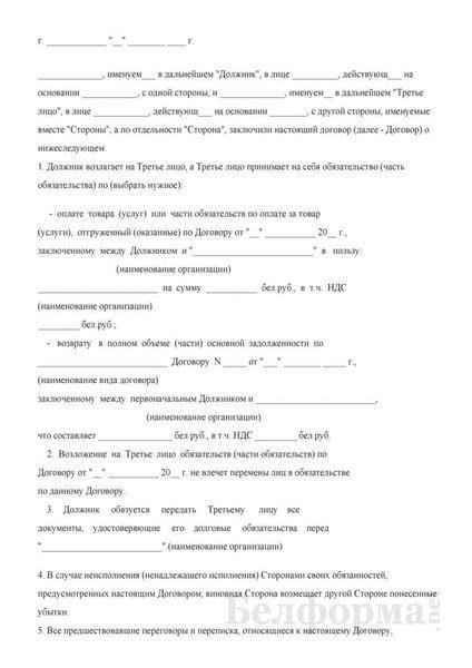 Понимание правовых основ трехсторонних соглашений в 2021 году