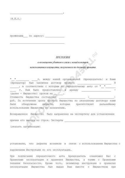 Понимание правовых оснований для отказа от сделки из-за задержки одобрения продавцом
