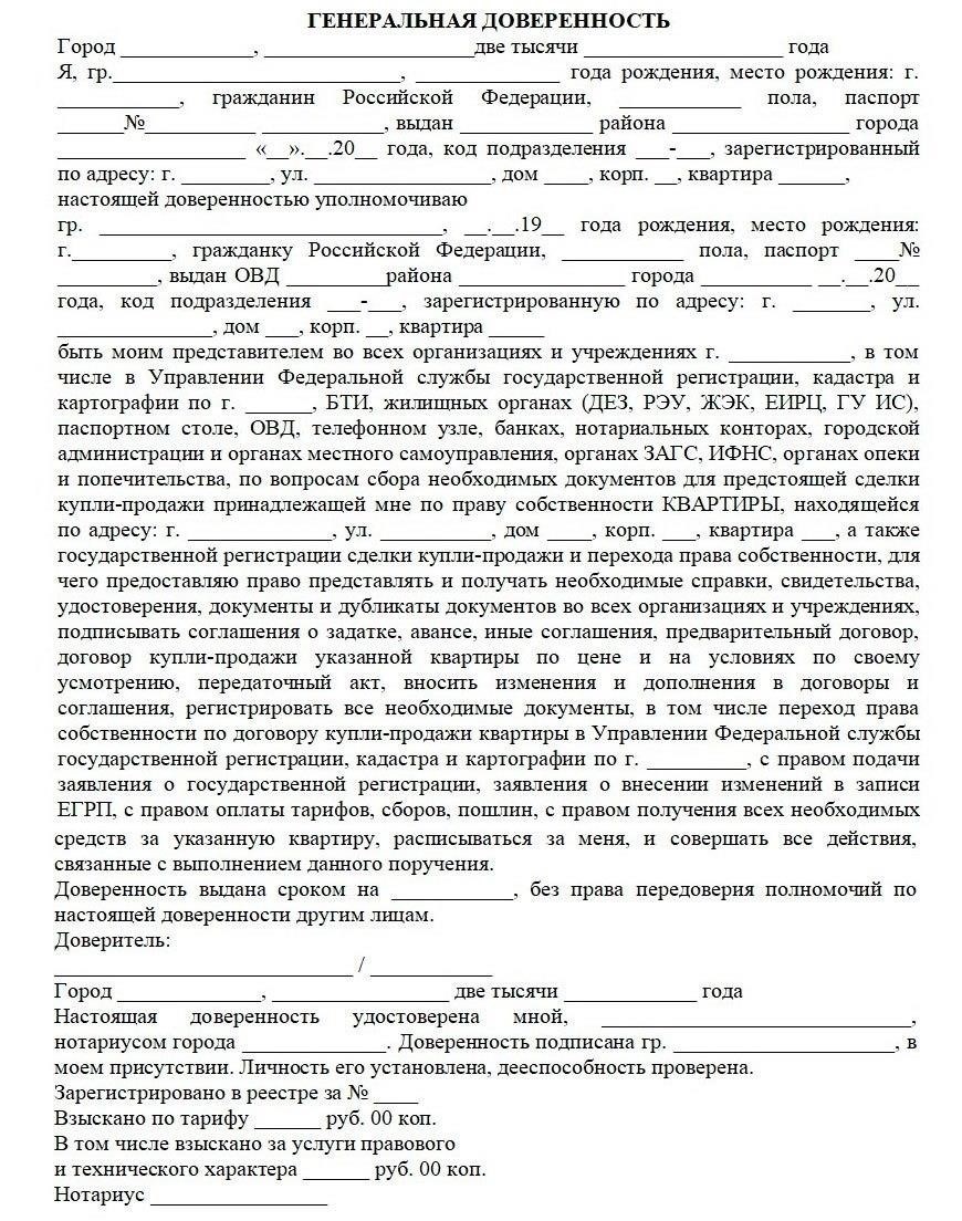 Понимание роли доверенности для владельцев недвижимости