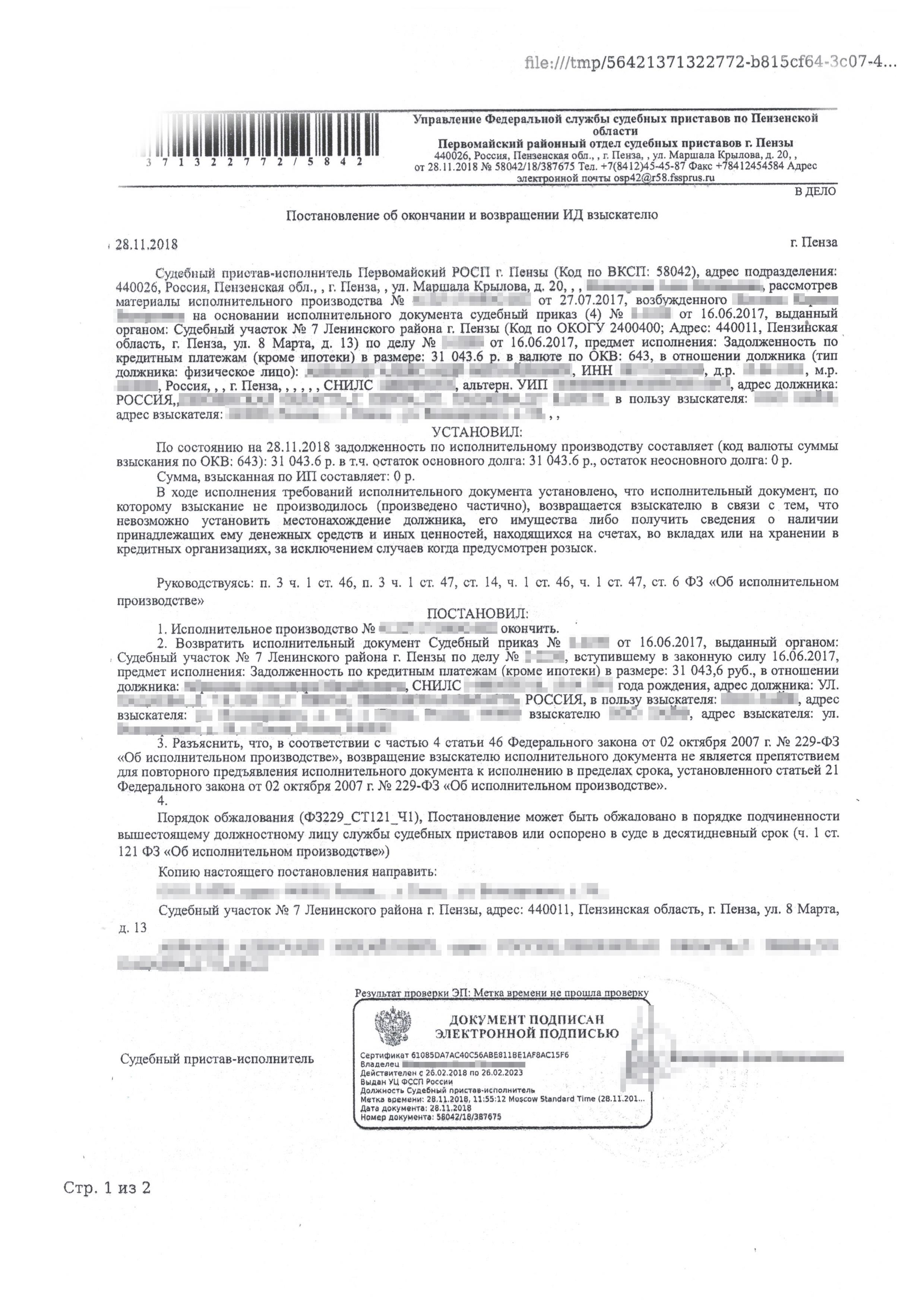 Понимание роли судебных приставов в возврате долгов