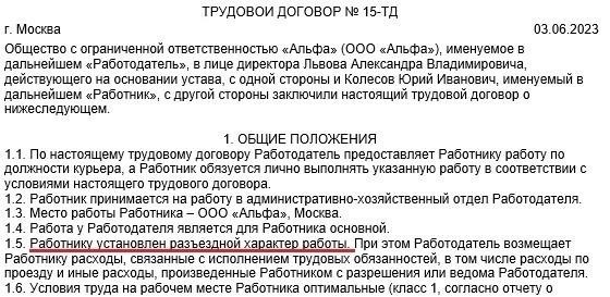 Понимание своих прав и обязанностей в качестве возвращающегося сотрудника