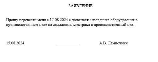 Понижение в должности вместо штрафа: когда это лучший вариант?
