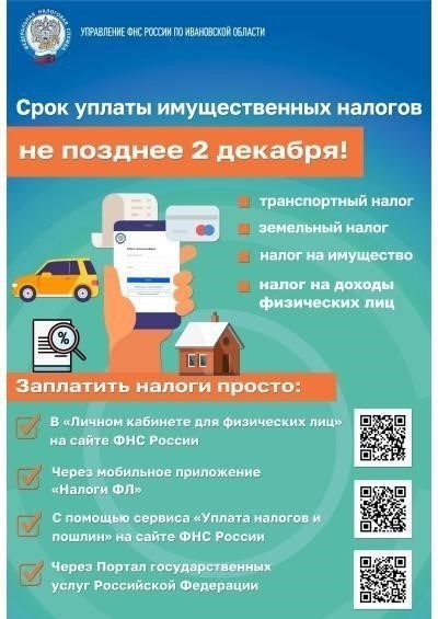 Порядок и сроки уплаты налога на имущество в Луганской области