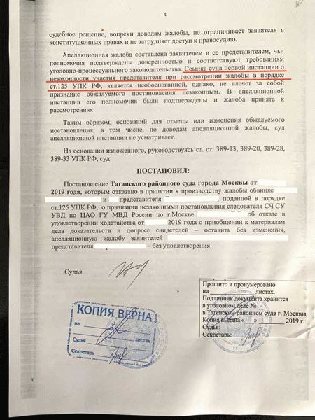 Необходимые требования к жалобе