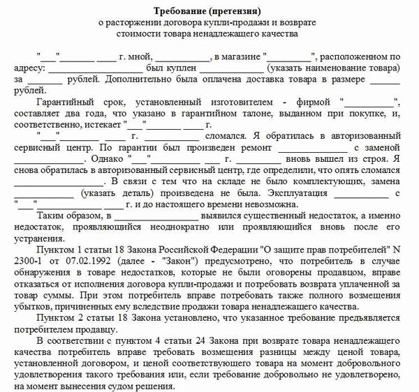Порядок расторжения договора купли-продажи квартиры