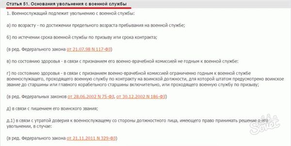 Как происходит увольнение – правила