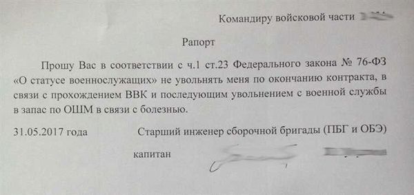 Последствия окончания контракта