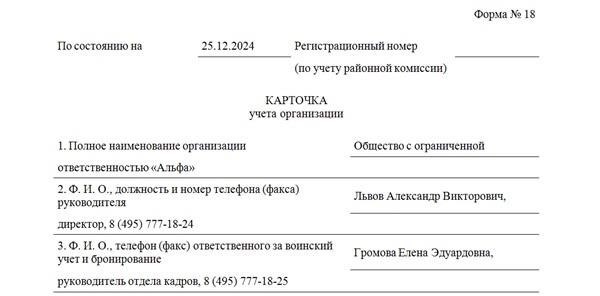Пошаговое руководство по подаче заявления в комиссариат