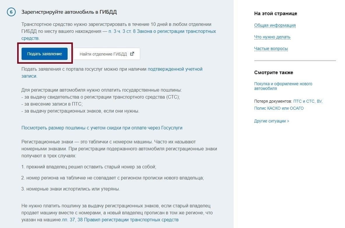 Пошаговое руководство по регистрации автомобиля в ГИБДДЧтобы начать процесс регистрации, вам нужно подготовить необходимые документы, включая свидетельство о праве собственности, удостоверение личности, страховку и данные о предыдущей регистрации автомобиля (если применимо). Это можно сделать онлайн или в отделении ГИБДД, в зависимости от вашего местонахождения.