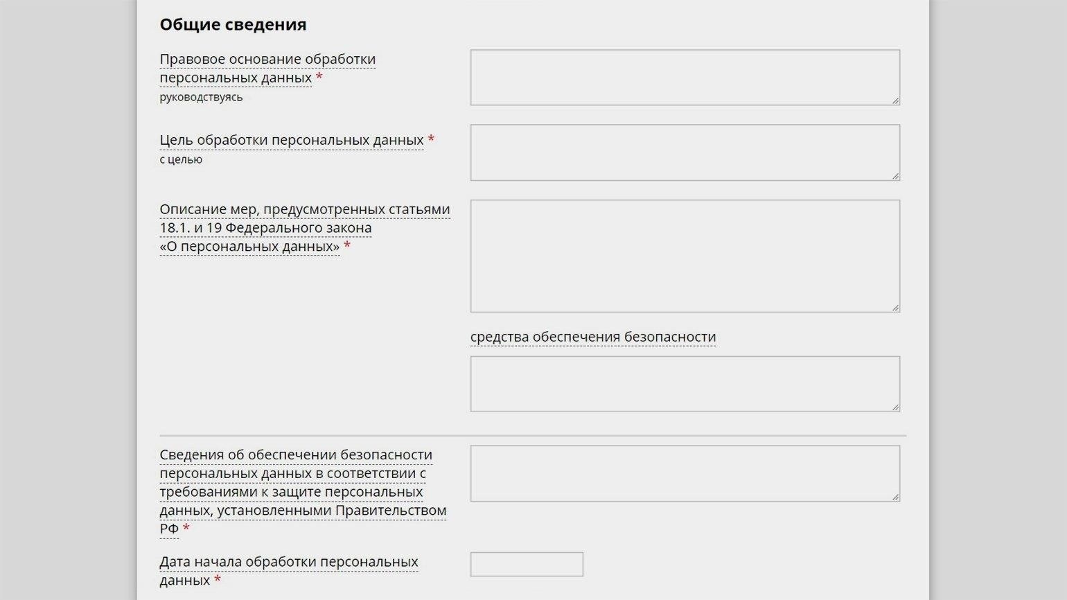 Пошаговое руководство по сбору личной информации