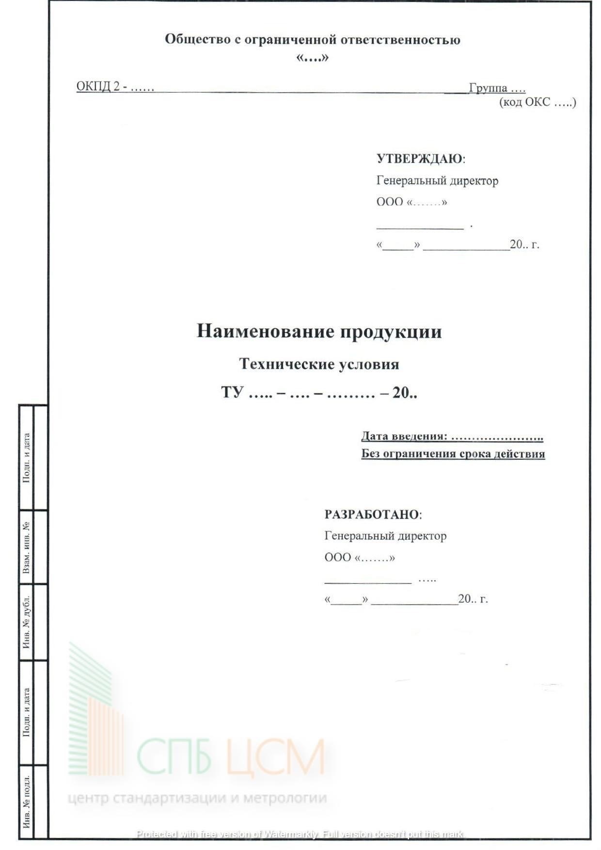 Пошаговое руководство по внедрению изменений, введенных 19 февраля 2016 года