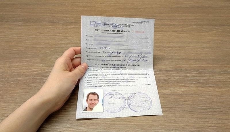 Пошаговый процесс получения медицинской справки для подачи в GAI