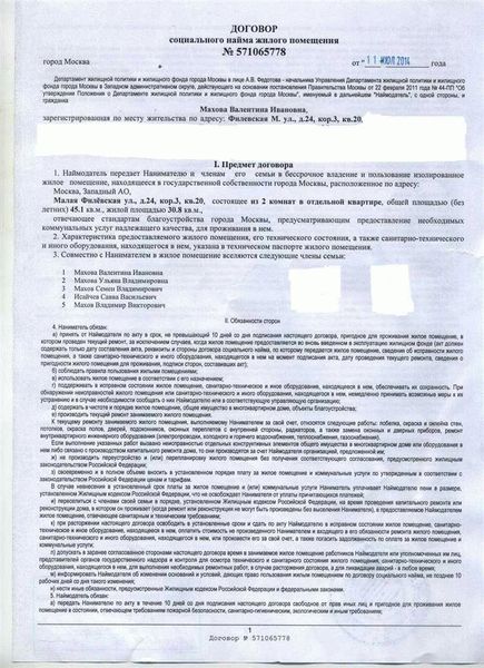 Куда обращаться после завершения приватизации?