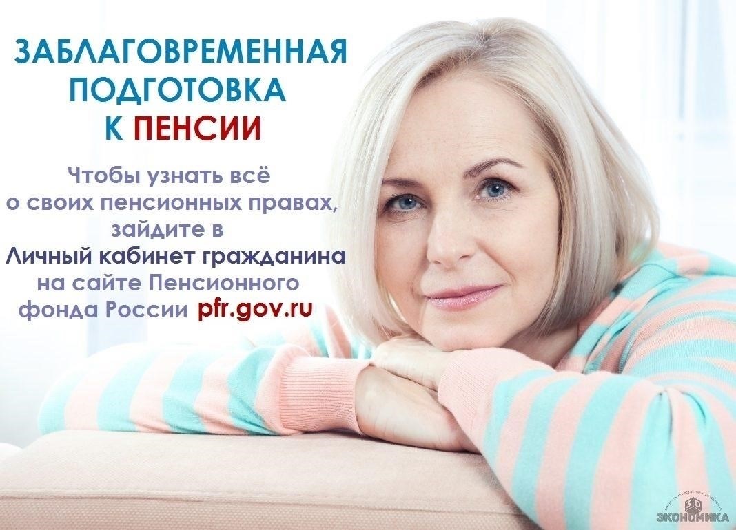 Последствия заблаговременного отпуска перед выходом на пенсию