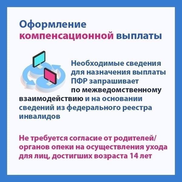 Пособия по уходу за ребенком: Что нужно знать о компенсациях по уходу за ребенком