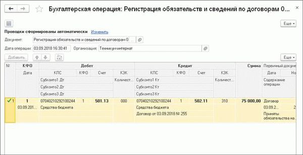 Полный перечень пособий, возмещаемых ФСС через программу 1С Бухгалтерия