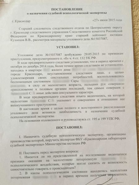 Результаты экспертизы