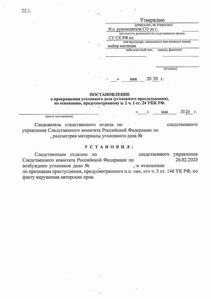 Решение суда