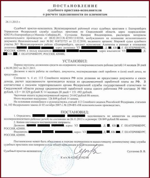 Как происходит взыскание на зарплату должника?