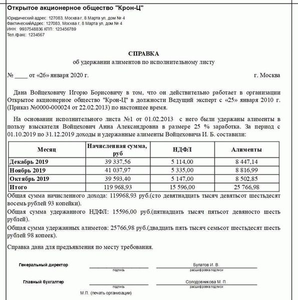 Постановление об определении задолженности по алиментам
