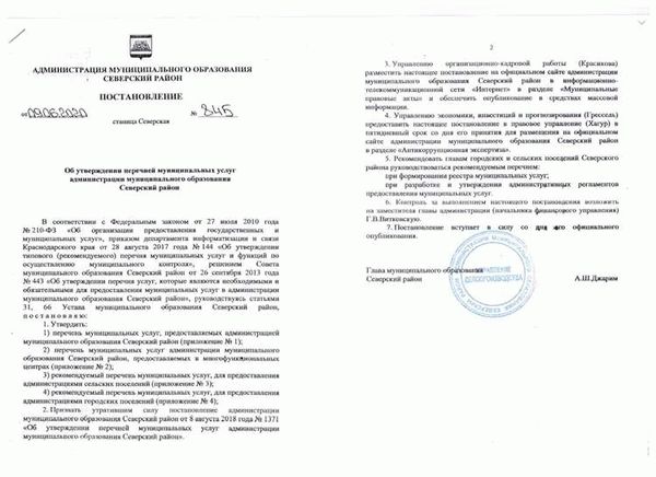Процедура заключения партнерского соглашения