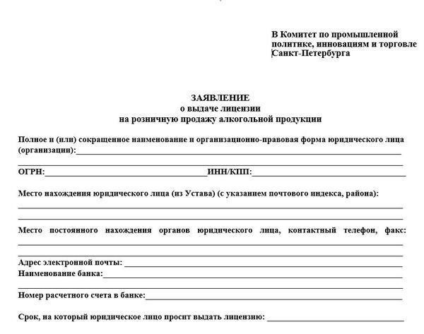 Потенциальные проблемы при выдаче алкогольных лицензий в городских и сельских районах