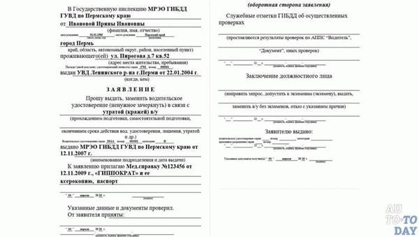 Что делать, если потерял справку о сдаче на права?