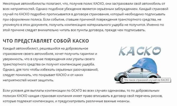 Порядок действий при повреждении при ОСАГО