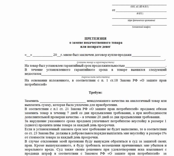 Продолжительность осуществления ремонта по договору на гарантийное обслуживание