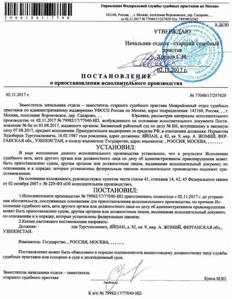 Повторное предъявление исполнительного документа