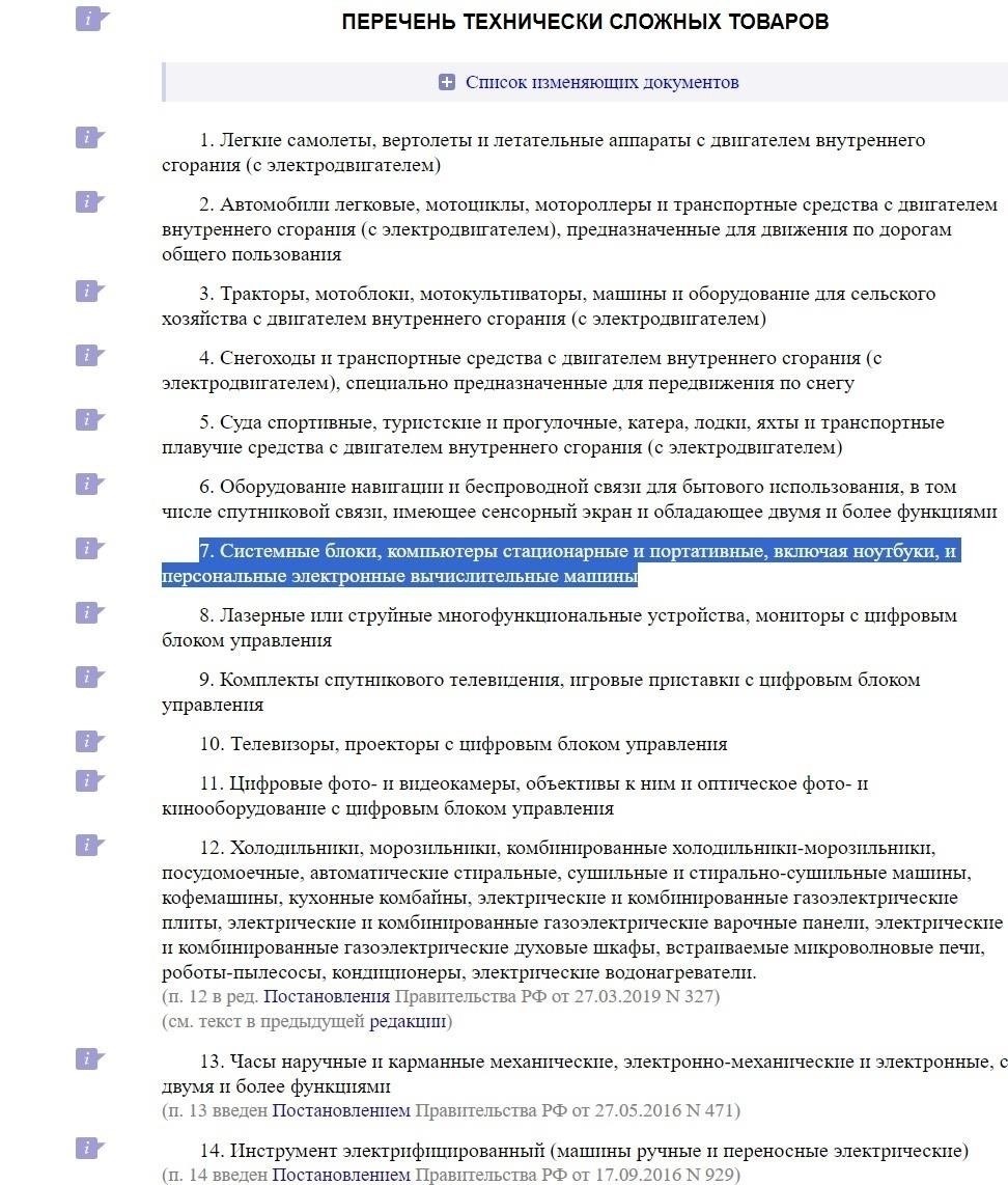 Практические шаги, которые необходимо предпринять при требовании возврата замененных деталей