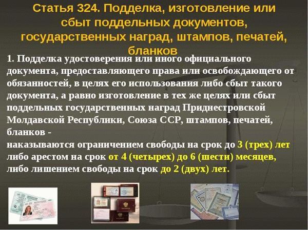 Процесс судебного разбирательства