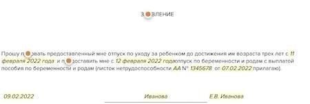 Права матери, потерявшей ребенка во время декретного отпуска