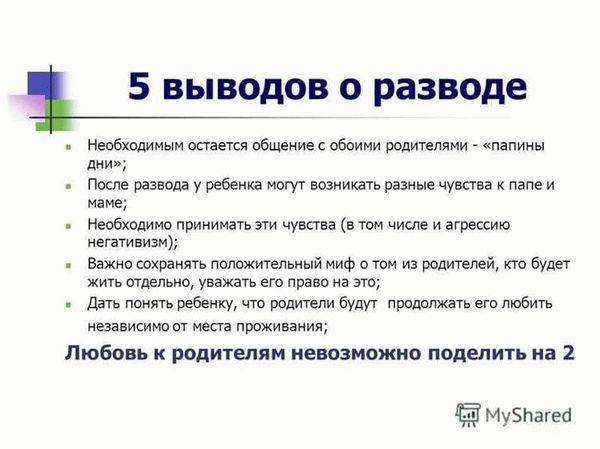 Нарушение матерью прав отца: что делать?