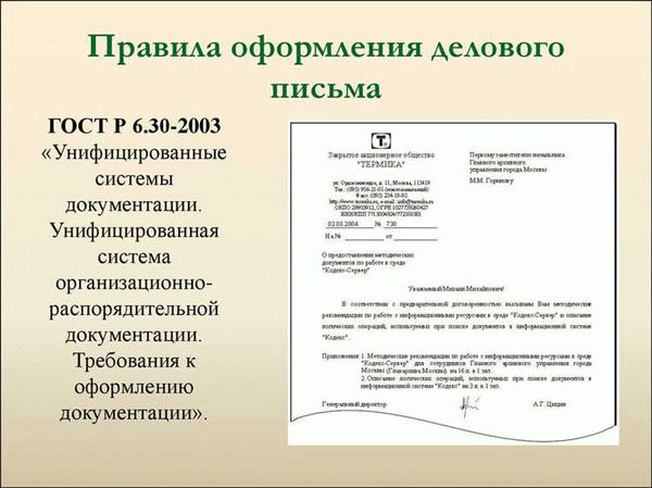 Примеры правильного оформления заголовков
