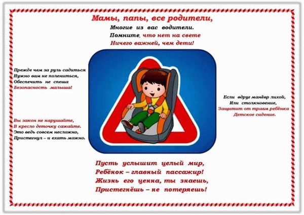 Альтернатива детским автокреслам