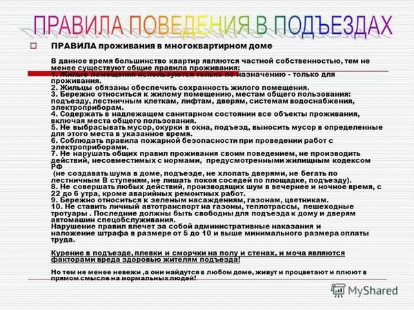 Основные правила проживания в коммунальной квартире