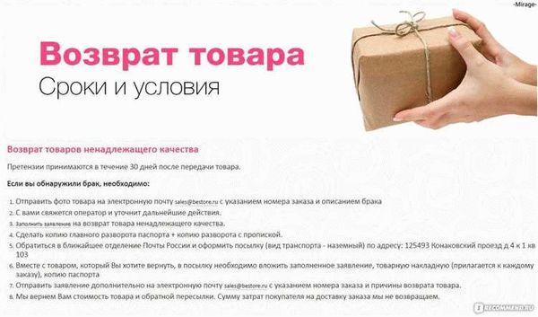 Определение срока возврата