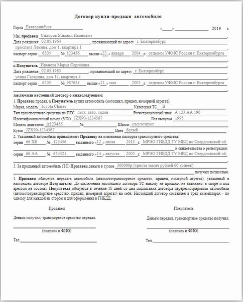 Важность правильного заполнения