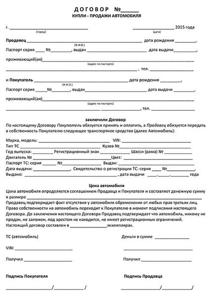Оформление договора