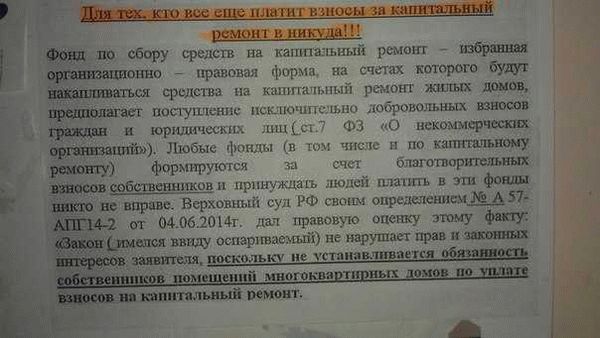Проблема аварийного жилья в России