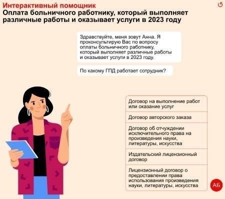 Право работников, работающих по гражданско-правовым договорам, на получение пособия по уходу за ребенком