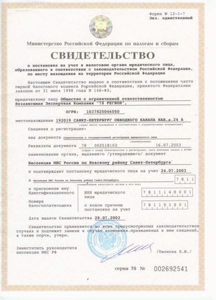Значение выписки из ЕГРП