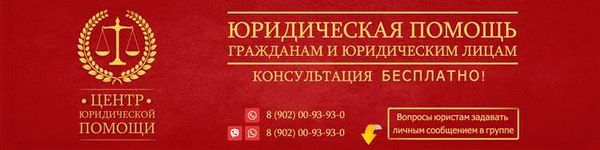 Решение вопросов с недвижимостью